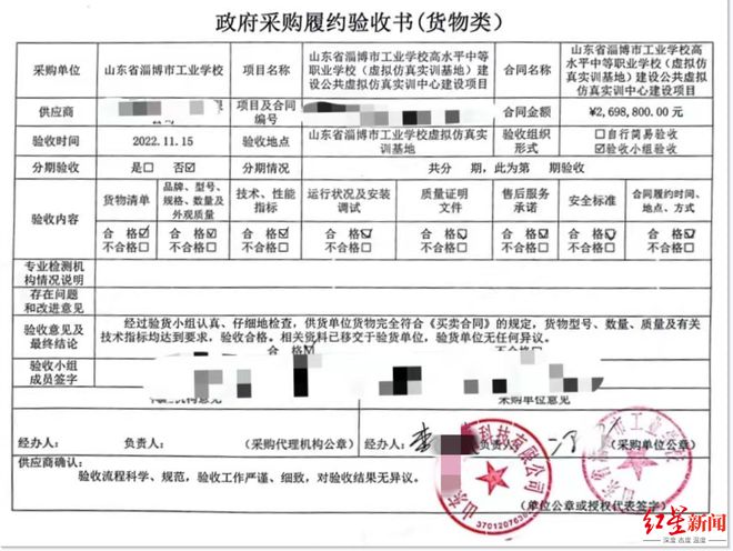 高德娱乐“隐没”的860万焦点专项资金：企业中标职业院校政府采购项目验收及格一年后仍未收到回款(图3)