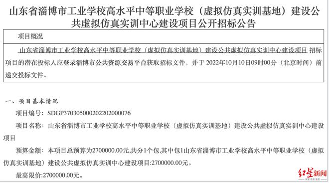 高德娱乐“隐没”的860万焦点专项资金：企业中标职业院校政府采购项目验收及格一年后仍未收到回款(图1)