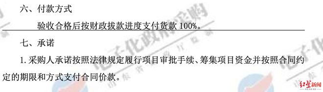 高德娱乐“隐没”的860万焦点专项资金：企业中标职业院校政府采购项目验收及格一年后仍未收到回款(图2)