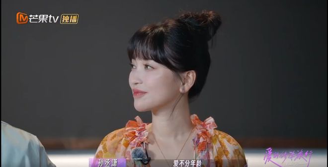 高德娱乐《爱的修学游览》孙丞潇爸爸得知他的女友是金莎原地愣了1分钟(图5)