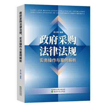 高德娱乐这16个政采症结有指南了