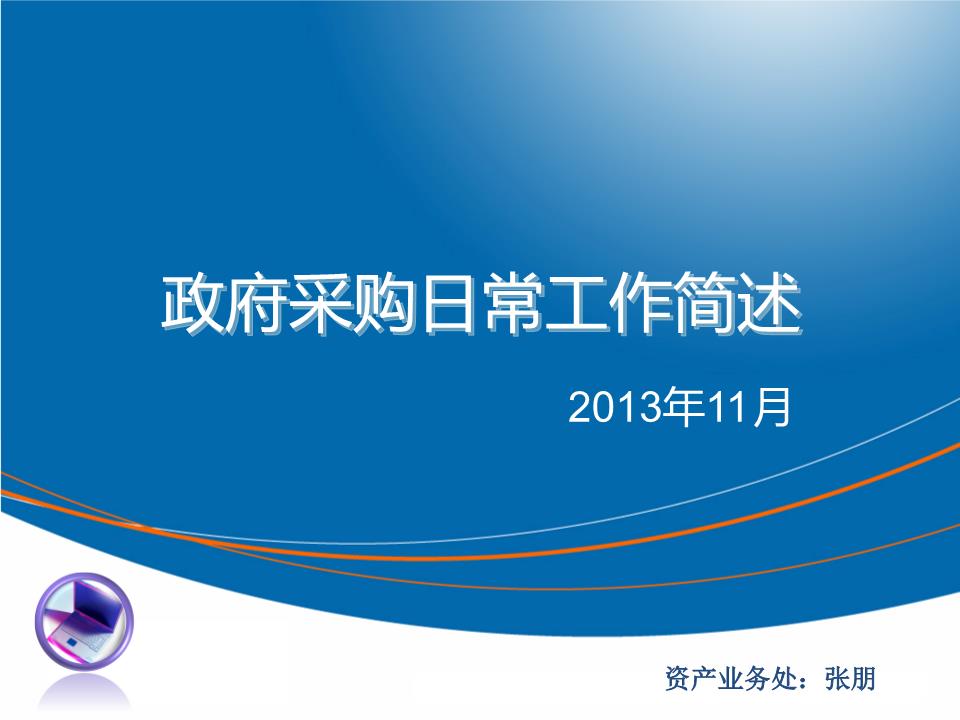 【早理解】财务部：2022年天下政府采购周围同比低落39%；12家股份制银行下调存款利率高德娱乐