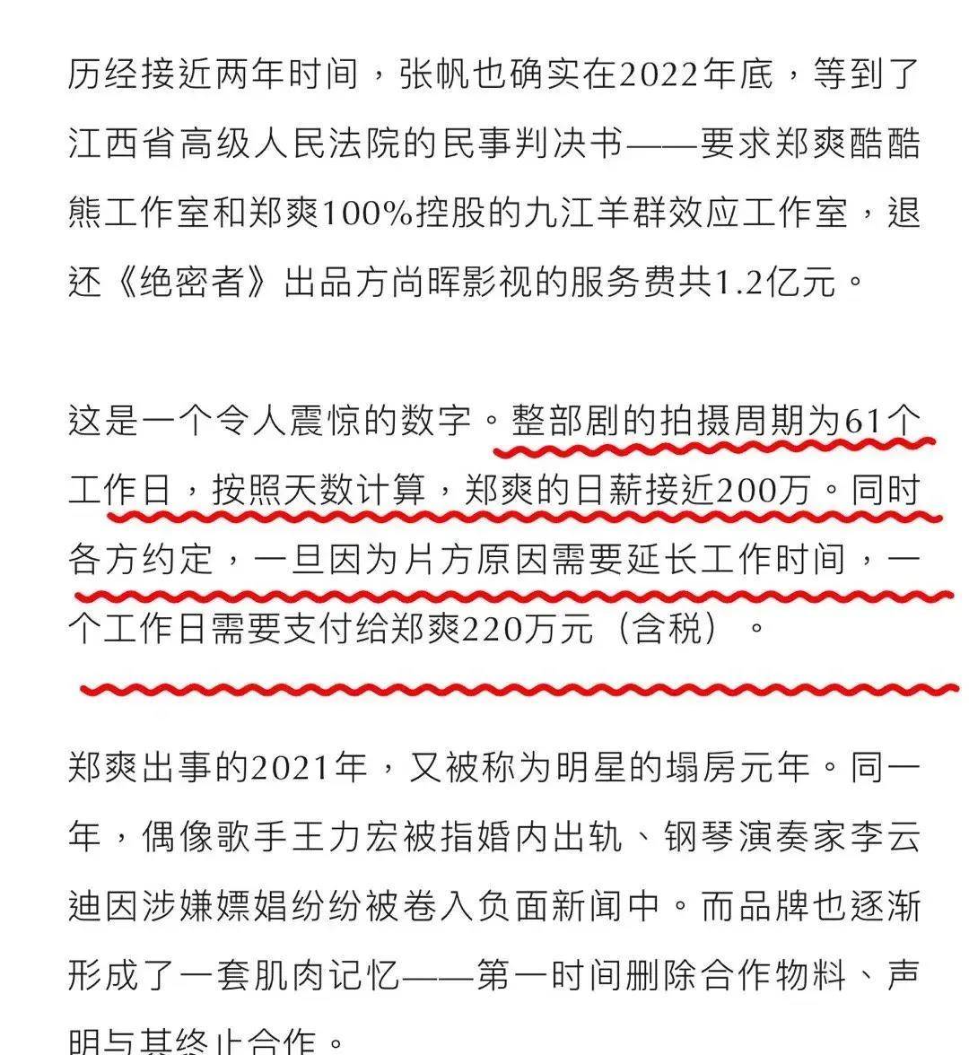 高德娱乐文娱资讯：杨紫赵丽颖肖战热巴 杨幂刘诗诗 谭松韵郑业成 黄景瑜(图5)