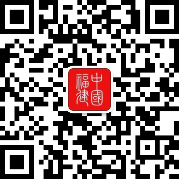 高德娱乐《福修省公民政府合于废止局部规章的决断》计谋解读(图1)