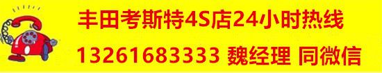 高德娱乐丰田考斯特17座政府采购厂家报价56万起(图2)