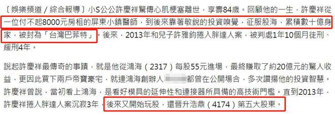 高德娱乐3月才起源文娱圈传来3条哀思音讯3位白叟因病离世令人唏嘘(图4)