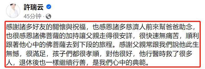 高德娱乐3月才起源文娱圈传来3条哀思音讯3位白叟因病离世令人唏嘘(图7)