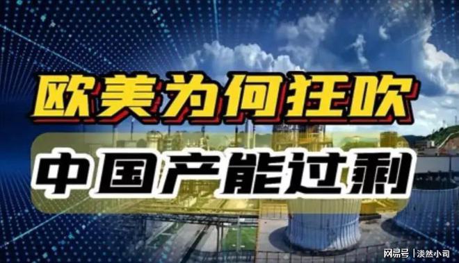 高德娱乐台媒这是苏醒了？看清了邦际场合的微妙欧美有求于中邦一定妥协(图5)