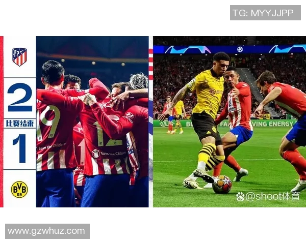 多特蒙德与马德里竞技精彩对决直播全程回顾与分析